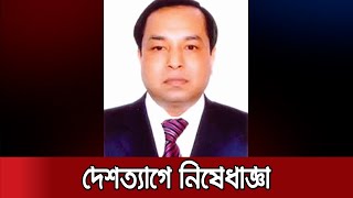 পি কে হালদারের মা’সহ ২৫ সহযোগীর দেশত্যাগে নিষেধাজ্ঞা জারি | PK Haldar Case