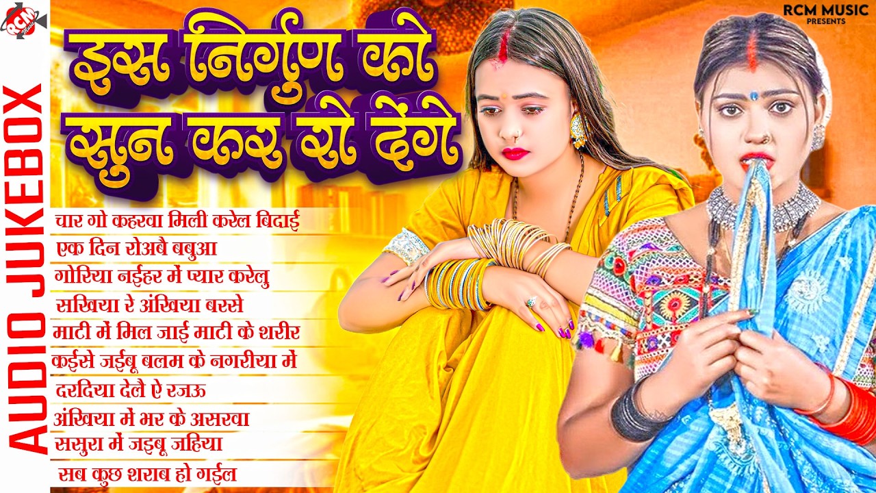 इस निर्गुण को सुन के रोना आ जायेगा | #Pankaj Puri | Nonstop #Bhojpuri Superhit Songs