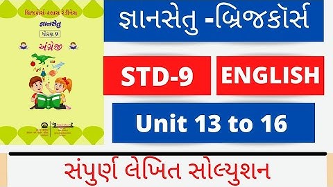 Gyansetu dhoran 9 english solutionl bridge cource std 9 english unit 13 to 16 solution