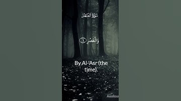 Surah Al-Asr | Powerful Reminder of Time | سورة العصرSurah