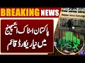 Breaking : Pakistan Stock Market Hits Record High | PSX Today | Dunya News