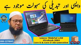 Lenovo Thinkpad X250 Ultrabook I5 I7 5Th Generation Introduction 100% Refund Warranty