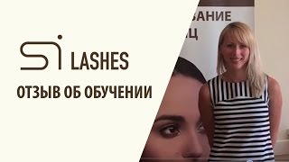 26.08.16: Отзыв об обучении ламинированию ресниц Si Lashes 26.08.16: Отзыв об обучении ламинированию ресниц Si Lashes
