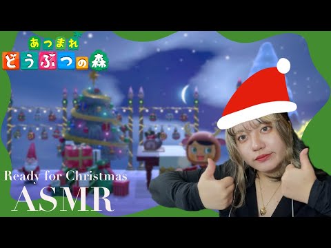 【ASMR】あつ森でクリスマスの準備しよう🎄｜ささやき声,ゲーム,acnh