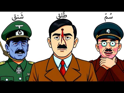 كيف مات كل قائد نازي 