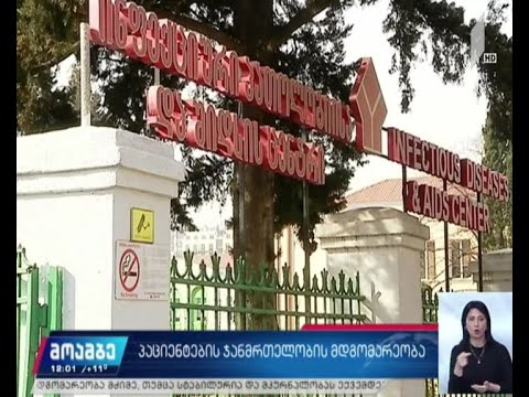 პაციენტთა ჯანმრთელობის მდგომარეობა