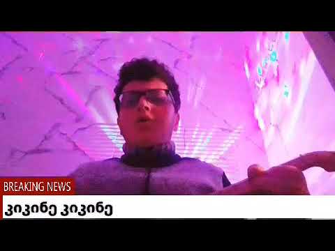 ნოდო ბეᲟანიᲫე