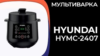 Мультиварка HYUNDAI HYMC-2407