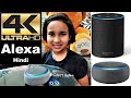 Alexa in Hindi |  Alexa Funny Commands with Pari |  Amazon Alexa |   Echo Dot | LearnWithPari