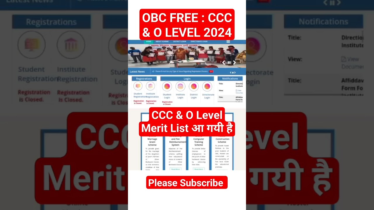 OBC FREE : CCC & O Level Merit List Out | 