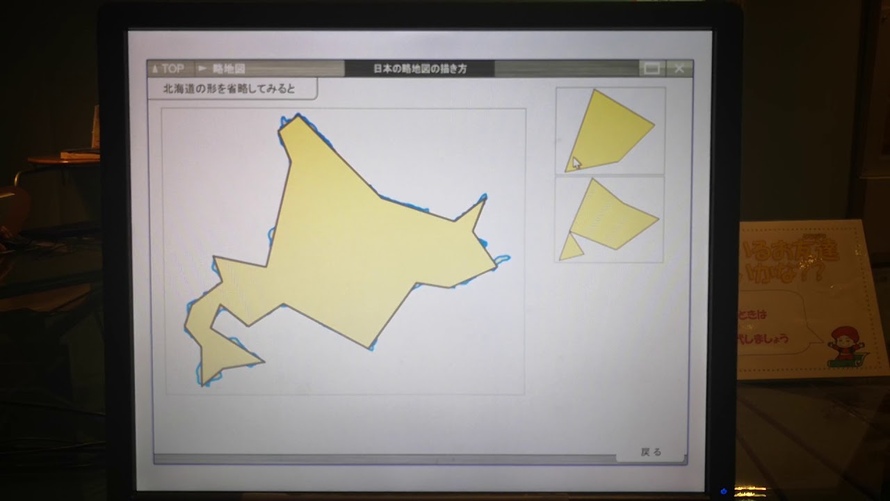 略地図の書き方 Youtube