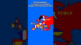 #капибаратоп #европа #альтернатива #Втораямировая #маппинг #хойка #HOI4 #маппер