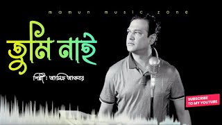 Tumi nai | Asif | তুমি নাই | আসিফ