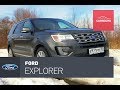 Ford Explorer тест-драйв. Мужик без рамы.