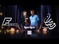 حصريا برومو مسلسلات سوا سوا رمضان يجمعنا على امبيسي مصر وامبيسي شاهد جديد 2026 