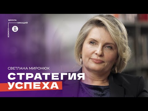 Video: Mironyuk Svetlana: tarjimai holi va martaba