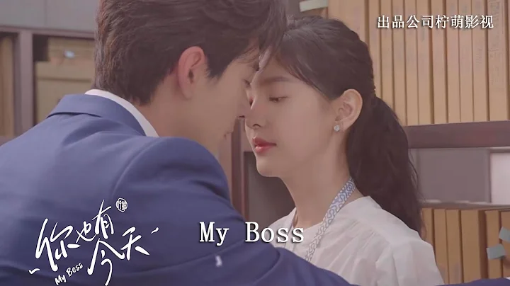 KID2401070057 "My Boss" starring Chen Xingxu and Zhang Ruonan - DayDayNews