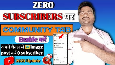 Good News | Ab Zero Subscribers पर Enable करे “ Community Tab “ | How To Enable Community Tab ?