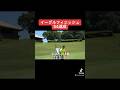 イーグルフィニッシュで54達成
