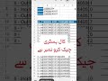 cdr call detail record pakistan 2026 | cdr call detail record analysis |