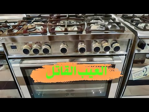 أحدث تكنولوجيا من كريازى بوتجاز كريازى سمارت