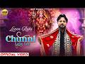 Chunni Lalo Lal Video Loven Rahi New Mata Rani Bhajan Mata Rani Bhajan 2026 Chunni Lalo Lal Video Loven Rahi New Mata Rani Bhajan Mata Rani Bhajan 2026