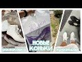 ПОКУПКА НОВЫХ КОНЬКОВ | влог