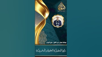 التلاوات التعليمية | من سورة الشعراء برواية ورش عن نافع || الشيخ بلال السنهوري