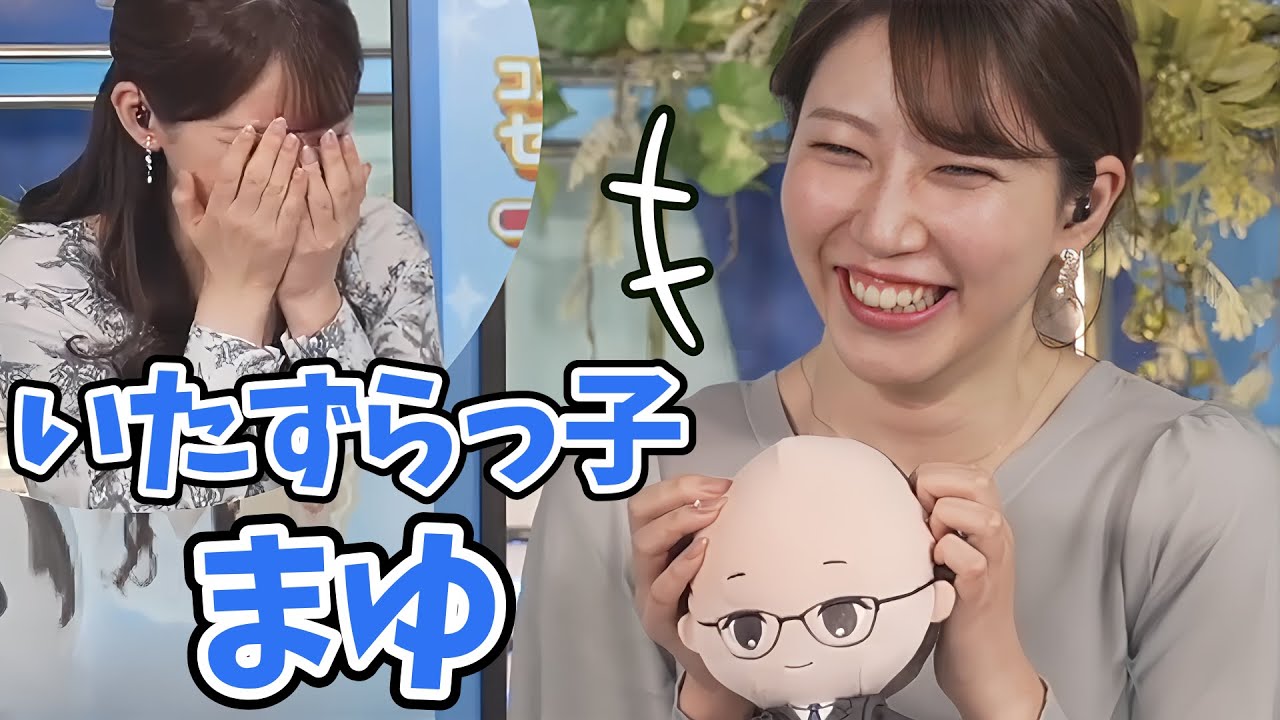 【小川千奈・魚住茉由】クロストークに持ってきた！山口さんをいじりまくる悪い子茉由ちゃん【ウェザーニュース切り抜き】