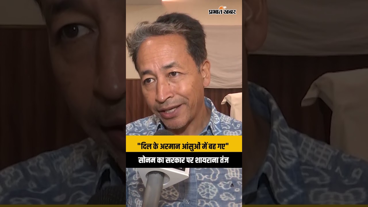 Sonam Wangchuk का Modi Government पर शायराना तंज, MHA Meeting के बाद क्या बोले?