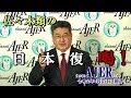 『佐々木類の日本復喝！第6回「台湾の危機管理に倣え」』(前半)佐々木類　AJER2020.4.27(3)