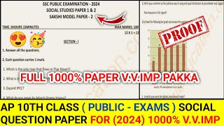 Ap 10th Class ( PUBLIC - EXAMS )🥳Social 💯 💯V.V.imp Question Paper For( 2024 )|| Final Social Paper
