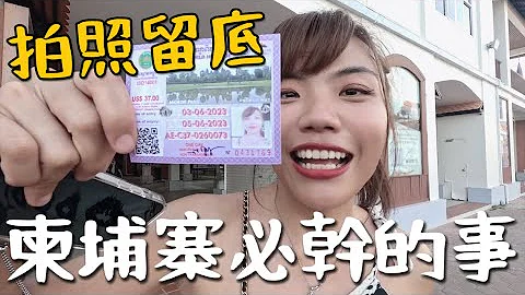 柬埔寨必幹的事？還要先拍照留底？抵達老城『暹粒』入住絕美Villa ❤️ 網美餐廳！包棟泳池 - 天天要聞