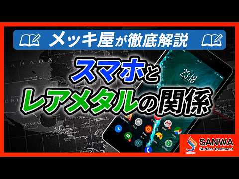 【都市鉱山】携帯電話画面　フレキ　金抽出　精錬　約10キロ YouTube