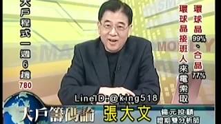 張大文 20181222
