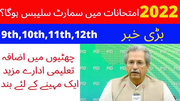 Good News For Boards Exam 2022 Students-Smart Syllabus 2022 Exams-Schools,Colleges Closing-Exam 2022