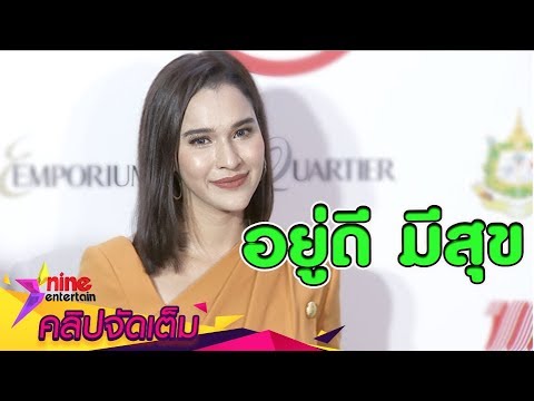 18ปี แห่งความหลัง
