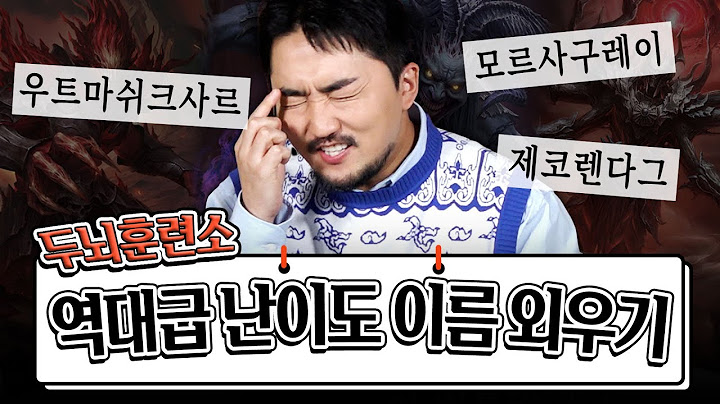(결말포함) 나무에서 떨어진 암기핑