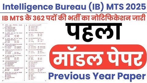 Intelligence Bureau IB MTS Model Paper-01 | IB MTS Previous Year Question Paper | IB MTS New Bharti