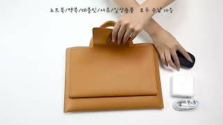 손잡이 가죽 서류 가방 &amp; 노트북 맥북 파우치  https://shop.coupang.com/yuling117