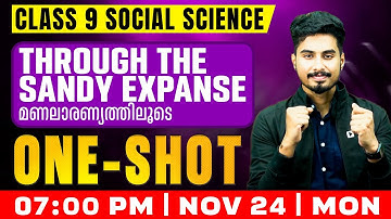 Class 9 Social | Through the sandy Expanse/മണലാരണ്യത്തിലൂടെ | Oneshot | Exam Winner