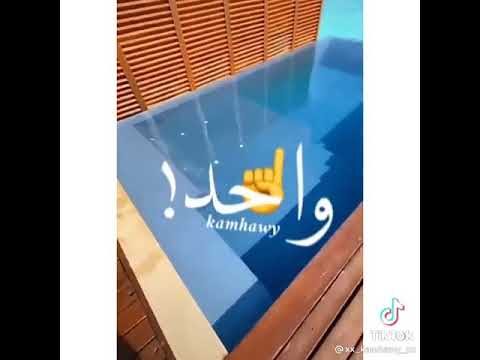 حالات واتس اب واحد انتنين تلاتة اللهم لا شماتة