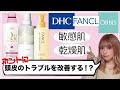 【コスメブランドのシャンプー】頭皮の○○に効く!?３種のシャンプーを【比較】