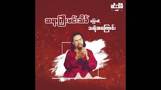 အဘဆရာကြီးမင်းသိင်္ခပြောခဲ့တဲ့ သရဲအကြောင်း..... screenshot 4