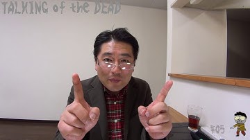 #05おすすめゾンビ映画第3弾「東京ゾンビ」（前半）【トーキング・オブ・ザ・デッド】