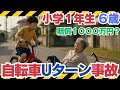 小学生の自転車が高齢歩行者に衝突!保護者の賠償責任と保険は?【交通安全・兵庫県条例】#自転車事故 #交通安全 #保護者責任