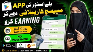 New Play Store Timo Chat Earning App || Reply Message and Earn Real Money in Pakistan screenshot 5