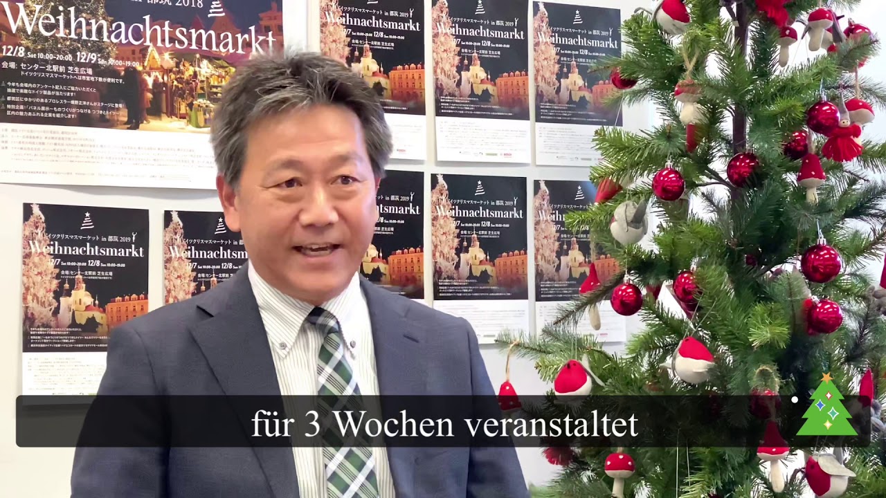 ドイツクリスマスマーケットin都筑 横浜市都筑区