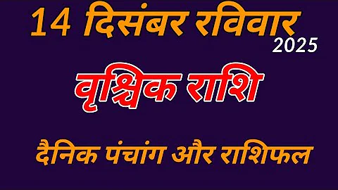 Scorpio Horoscope for December 14, 2025. Daily Panchang and Horoscope. Vrishchik Rashi