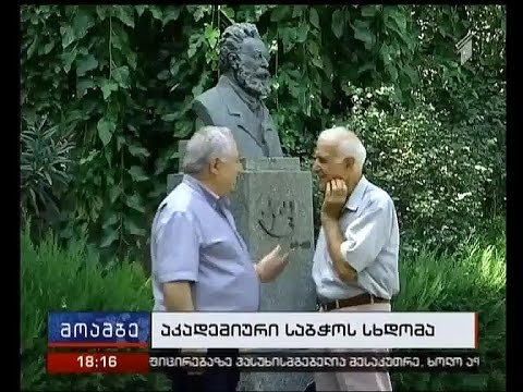 თბილისის სახელმწიფო უნივერსიტეტში შესაძლოა სასწავლო პროცესის დაწყება გადაიდოს